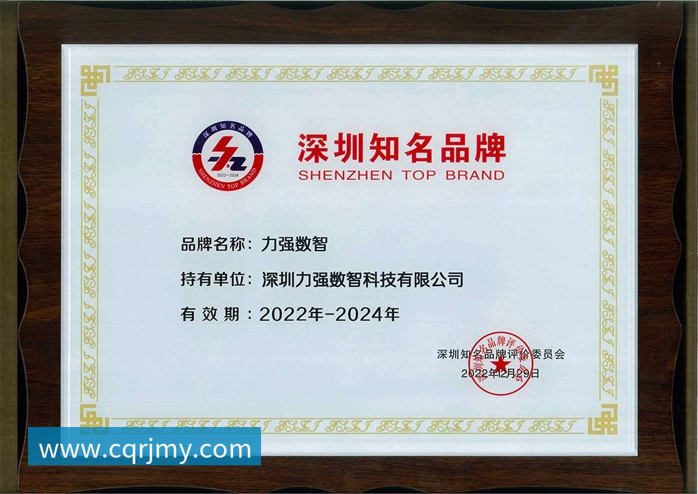 深圳知名品牌