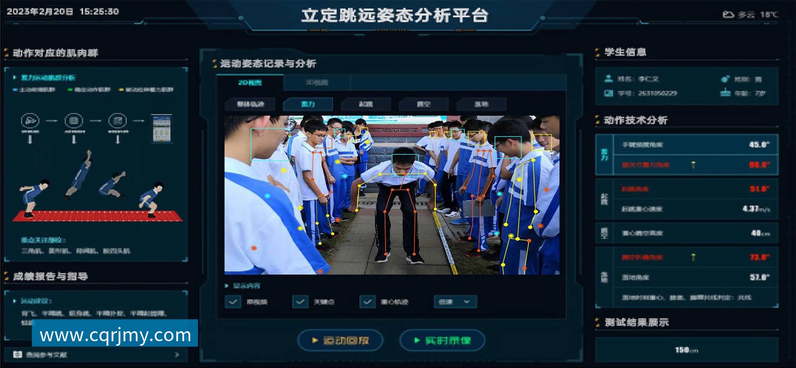 边缘计算平台 | 智慧体育助教系统 - 好博体育