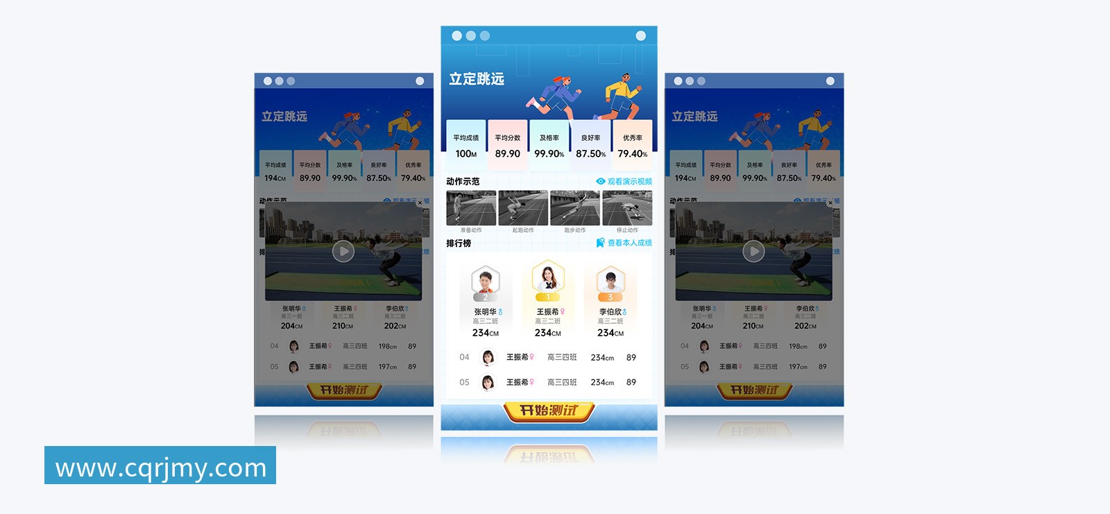边缘计算平台 | 智慧体育终端小屏展示系统 - 好博体育