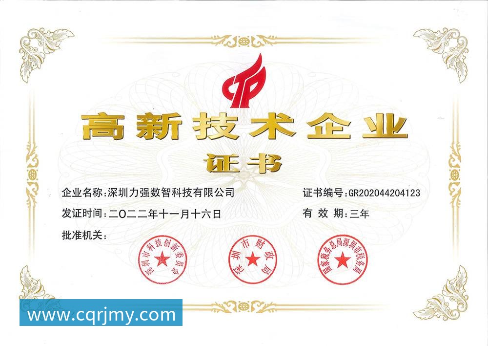 高薪技术企业