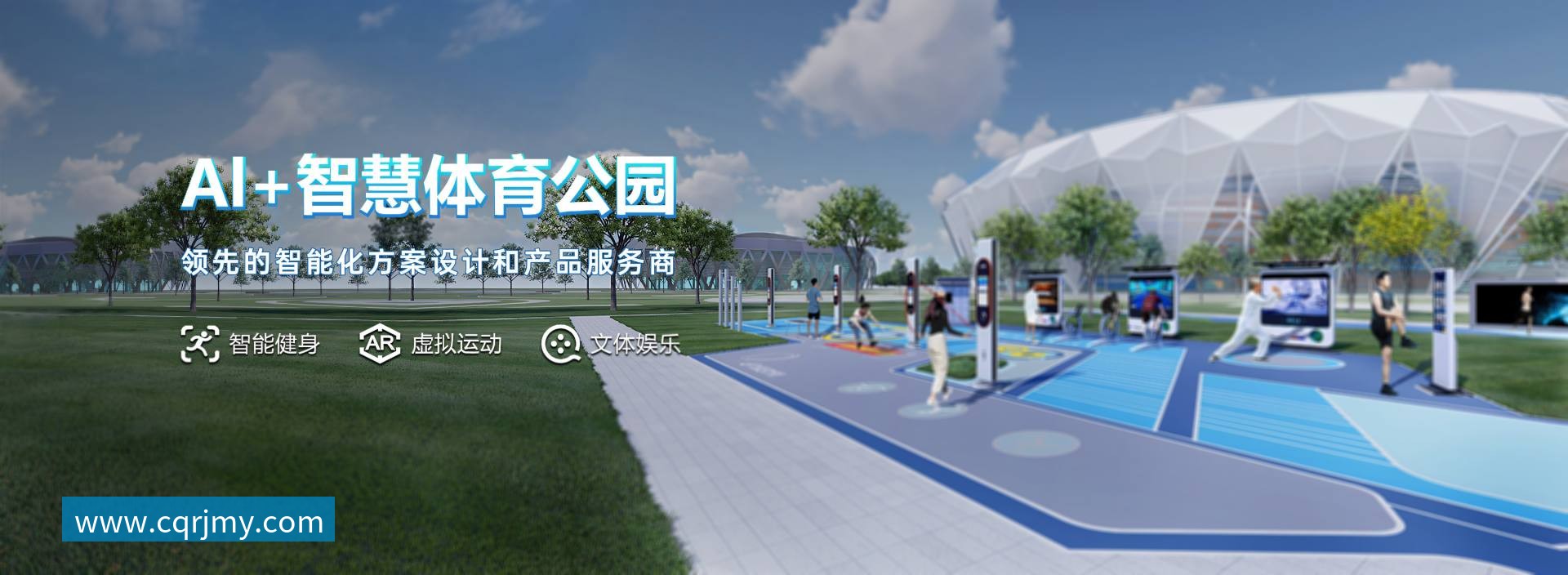 Banner - 好博体育科技有限公司